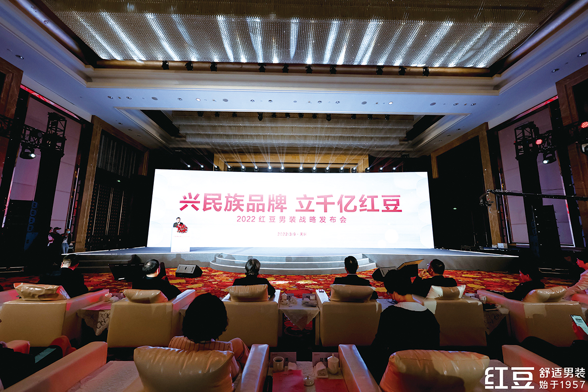 3月9日，紅豆男裝召開“興民族品牌 立千億紅豆”戰(zhàn)略發(fā)布會(huì)。